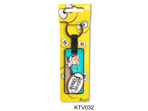 (KTV032) Vicces kulcstartó 7,5 cm - Egy kíváló főnök - Ajándék Főnöknek